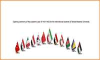 Opening ceremony of the academic year of 1401-1402 for the international students of Tarbiat Modares University