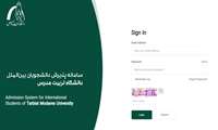 Call for admission in Tarbiat Modares University will be closed on July 28th 