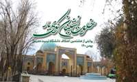 A story from the eighth retreat at Tarbiat Modares University